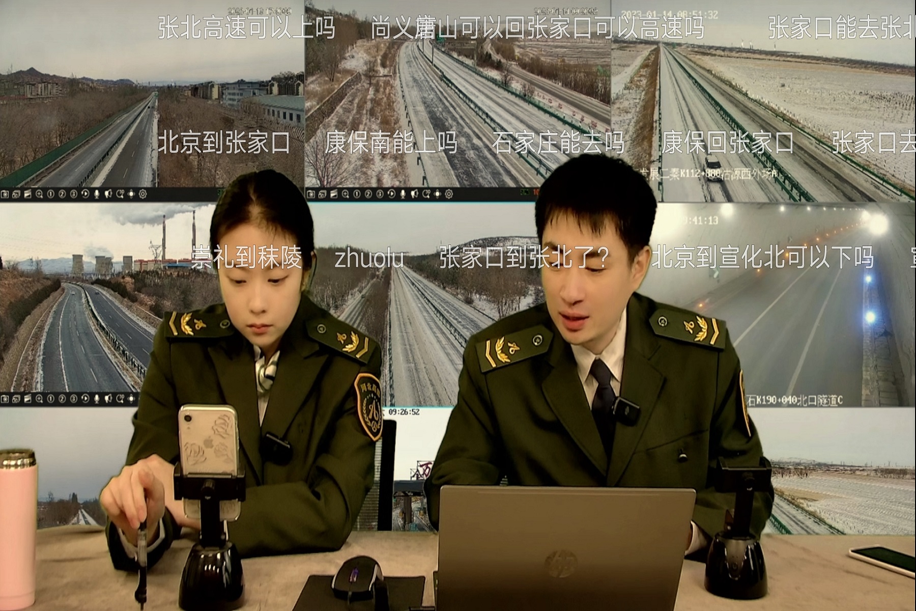 “多方聯(lián)動報雪情，直播漲粉送平安”1.jpg